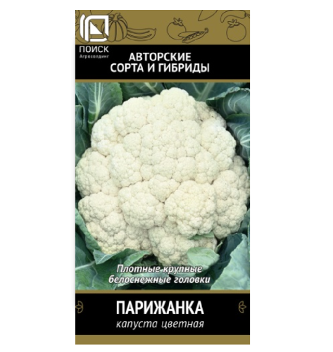 Капуста цветная Парижанка  0_5гр_10