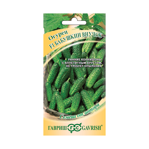 Огурец Бабушкин внучок  10шт_10