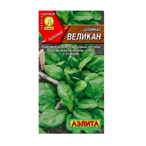 Шпинат Великан  3гр _10