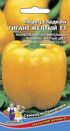 Перец сладкий Гигант Желтый  20шт_10