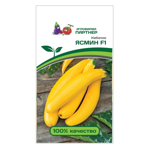 Кабачок Ясмин F1 5шт _10