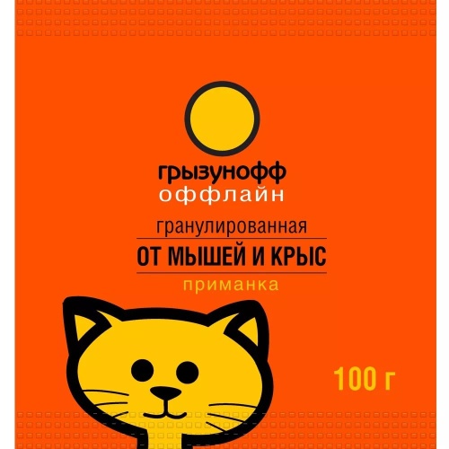 Гранулы от грызунов  Грызунофф оффлайн 100гр _50