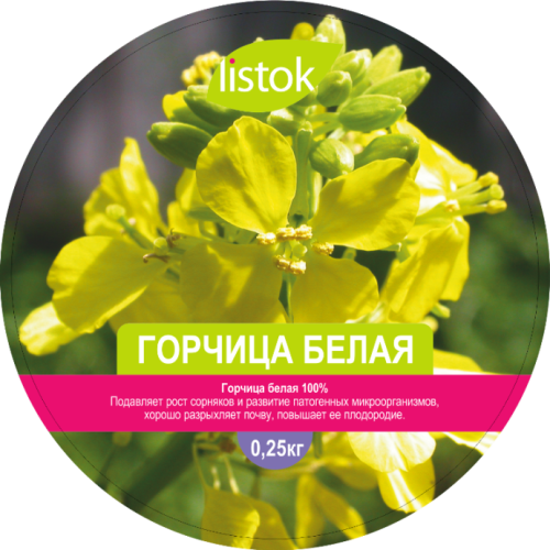 Горчица белая 0_25кг_50  