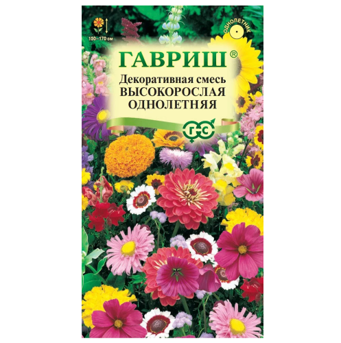 Смесь Высокорослых однолетников  0_5гр_10