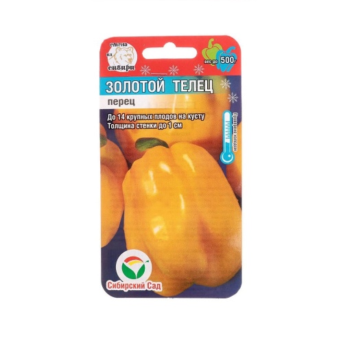 Перец сладкий Золотой телец  15шт_10