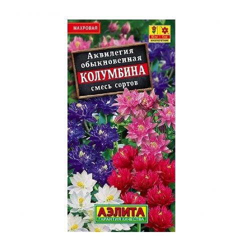 Аквилегия Колумбина смесь  0_2гр_10