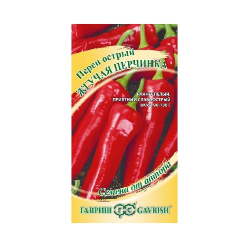 Перец острый Жгучая перчинка  0_1гр_10