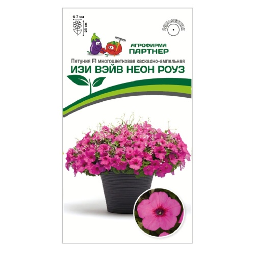 Петуния Изи Вэйв Неон Роуз F1  5шт_10