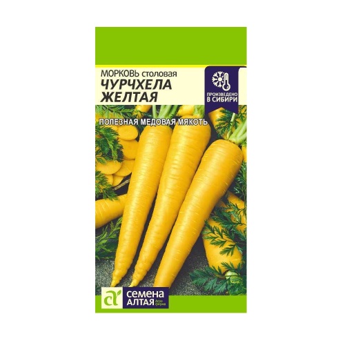 Морковь Чурчхела Желтая  0_2гр_10