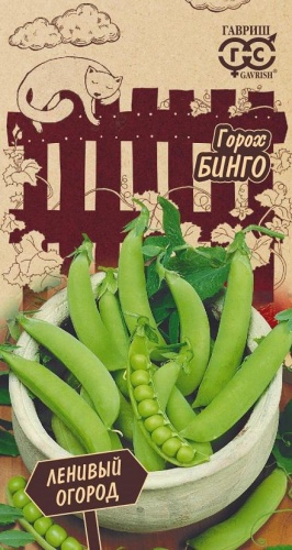 Горох Бинго_Ленивый огород  5гр_10