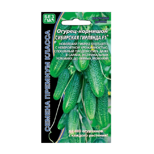 Огурец Сибирская гирлянда F1  5шт_10