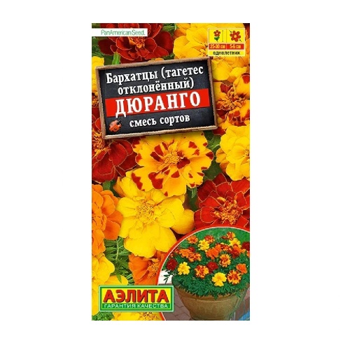 Бархатцы Дюранго смесь окрасок 7шт_10