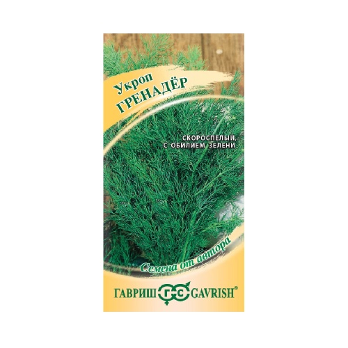 Укроп Гренадер  2гр_10