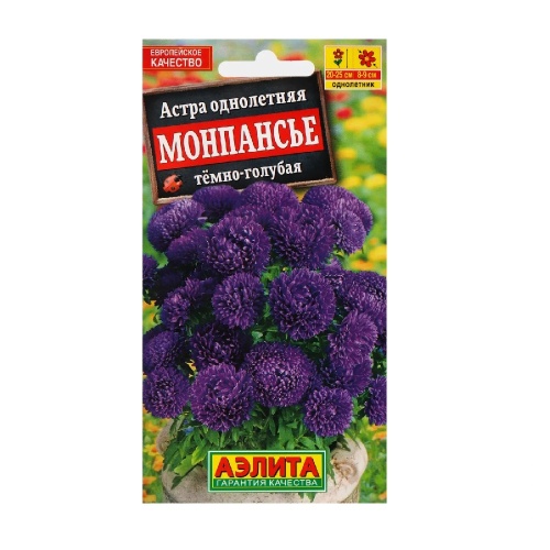 Астра Монпансье темно-голубая  0_2гр_10