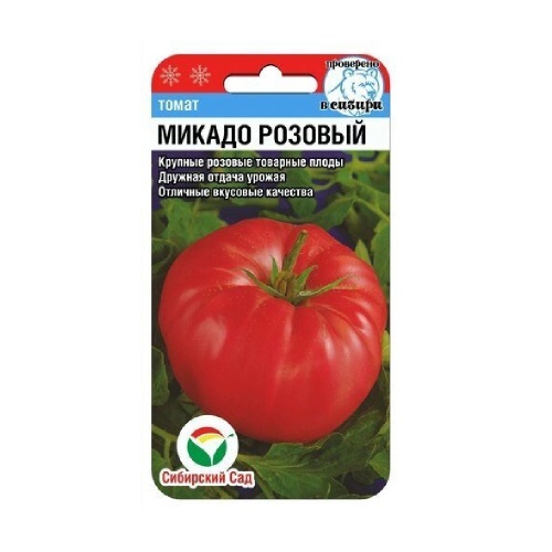 Томат Микадо Розовый  20шт  _10