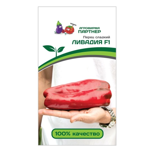 Перец сладкий Ливадия F1  5шт _10