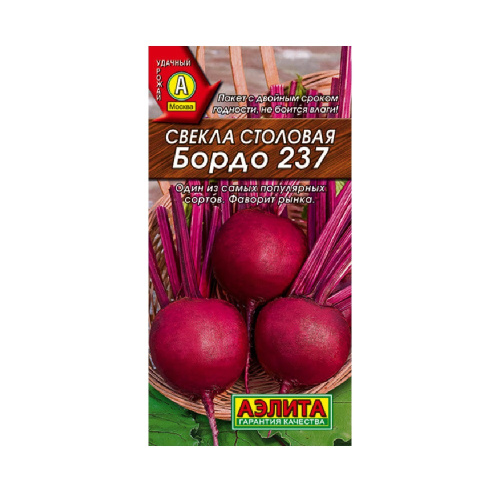 Свекла Бордо 237 3гр  _10