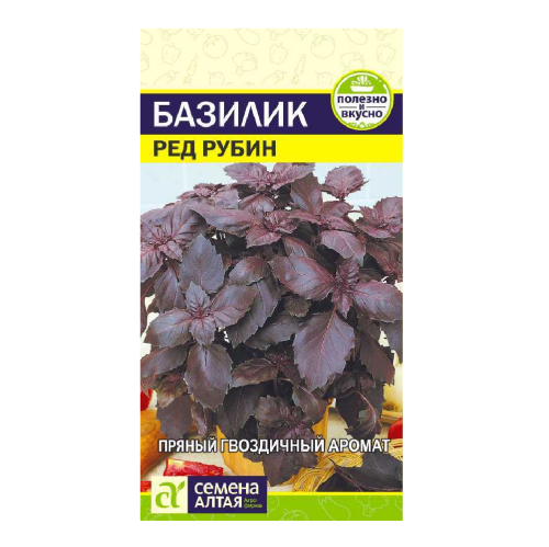 Базилик Ред Рубин  0_3 гр_10