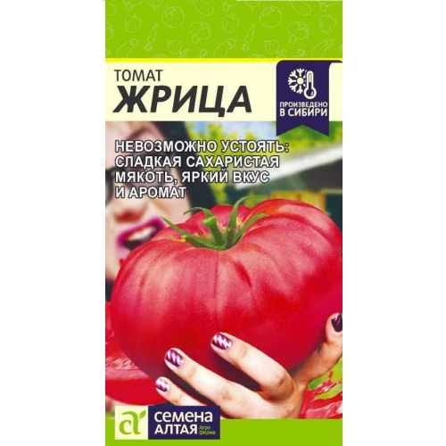 Томат Жрица  0_05гр_10