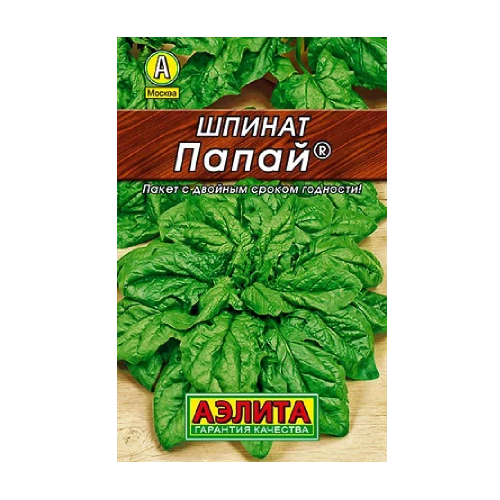 Шпинат Папай  3гр_10