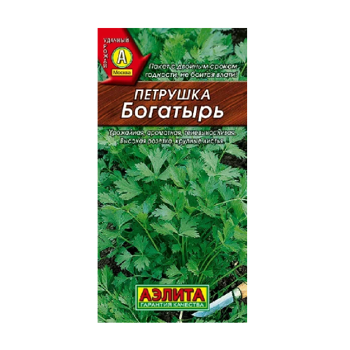 Петрушка листовая Богатырь  2гр  _10