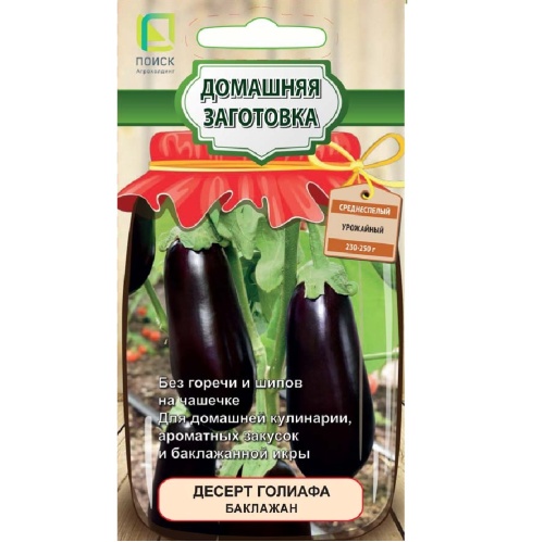 Баклажан Десерт Голиафа  0_25гр_10