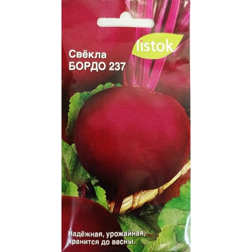 Свекла Бордо 237  2гр_10