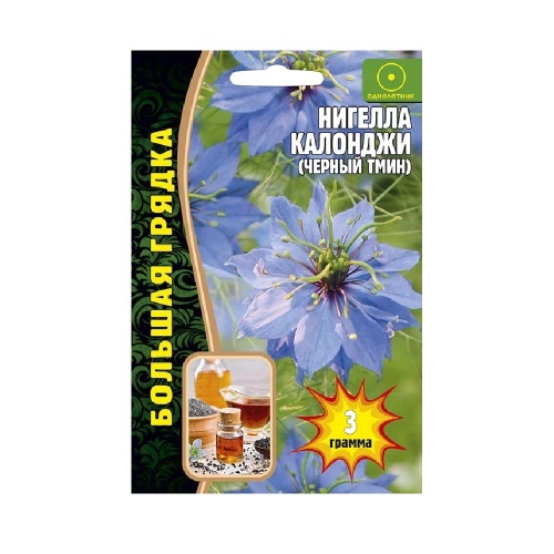 Нигелла Калонджи черный тмин 3гр_10