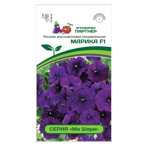 Петуния Ма Шери Марика F1 синяя  5шт_10