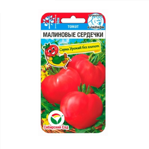 Томат Малиновые сердечки 20шт_10