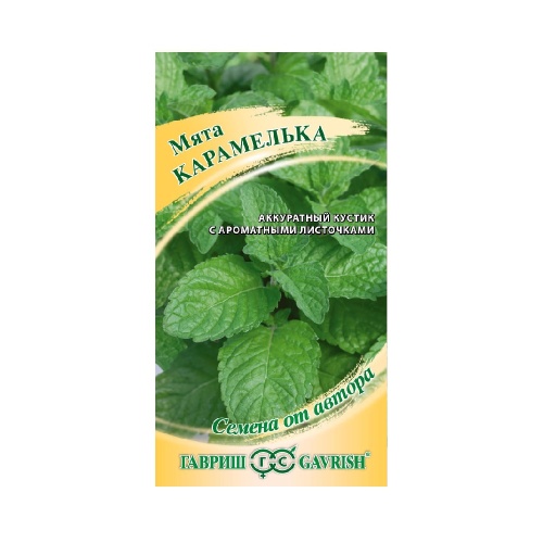 Мята Карамелька  0_05гр_10