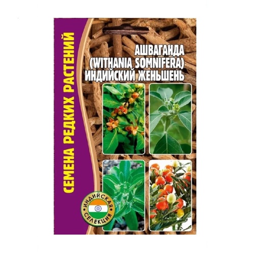 Ашваганда Индийский женьшень  5 шт_10