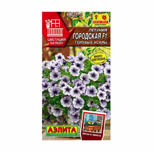 Петуния Городская F1 голубые искры  7шт_10