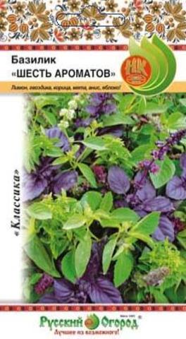 Базилик Шесть ароматов смесь  0_3гр_10_200