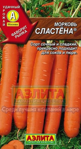 Морковь Сластена 2гр _10