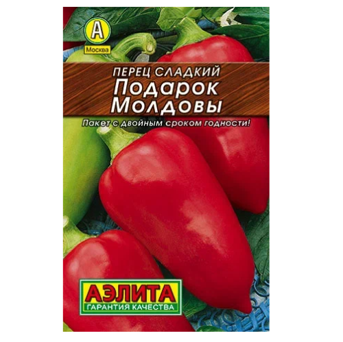 Перец сладкий Подарок Молдовы 20шт _10