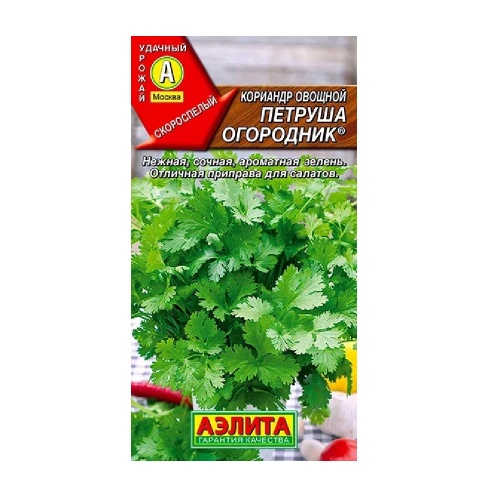 Кориандр Петруша огородник 3 гр _10
