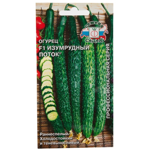 Огурец Изумрудный поток F1  0_2гр_10