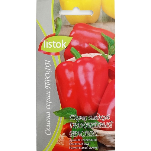 Перец сладкий Гранатовый браслет F1  20шт_10 