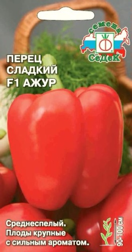 Перец сладкий Ажур F1  0_1гр_10