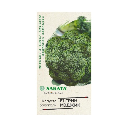 Капуста брокколи Грин Мэджик F1  10шт_10