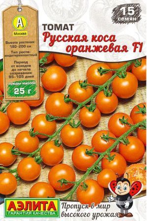 Томат Русская коса оранжевая F1 15шт _10