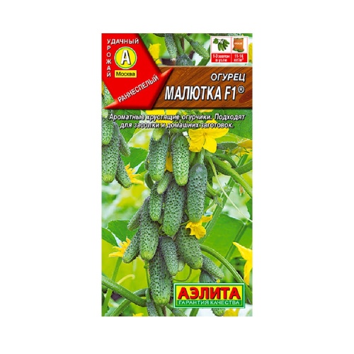 Огурец Малютка F1 10шт_10