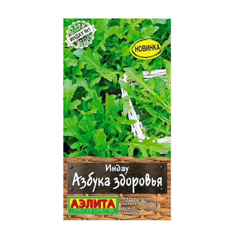 Индау (руккола) Азбука здоровья 0_3гр_10