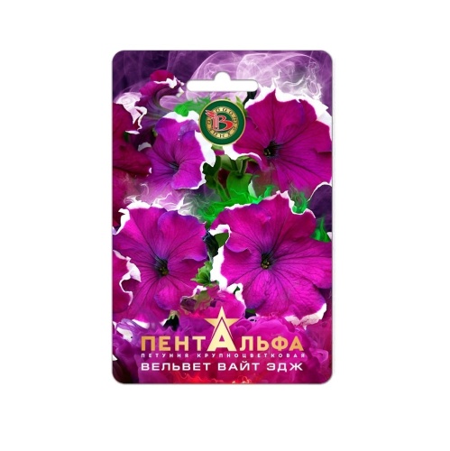 Петуния Пентальфа F1 Вельвет  Вайт Эдж 15шт_5