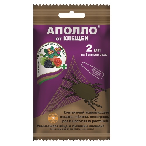 АПОЛЛО ЗЕЛЕНАЯ АПТЕКА 2мл  _200