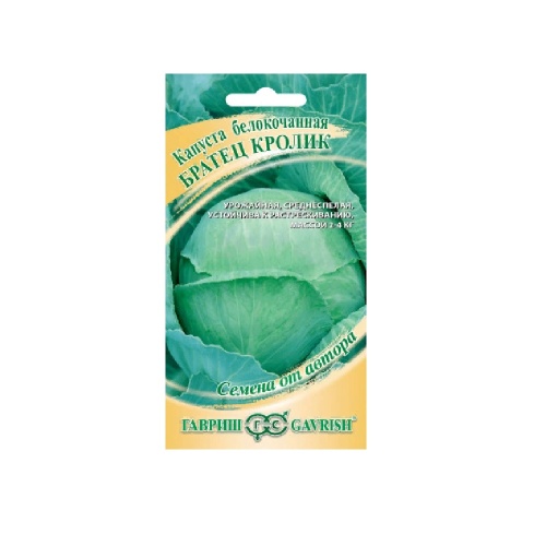 Капуста б_к Братец кролик  0_1гр_10