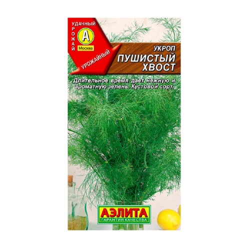 Укроп Пушистый хвост 3гр  _10