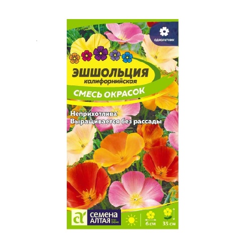 Эшшольция Смесь окрасок 0_1-0_2гр _10