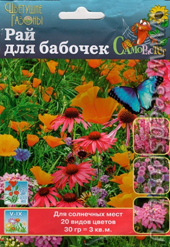 Газон цветущий Рай д_бабочек  30гр_10_100